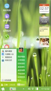 绿色心情