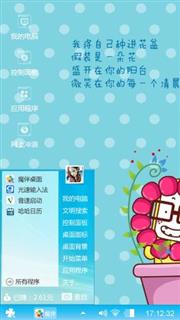 浪漫的诗