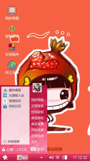 小龙女喜喜