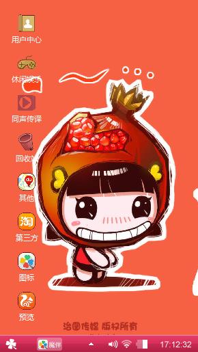 小龙女喜喜