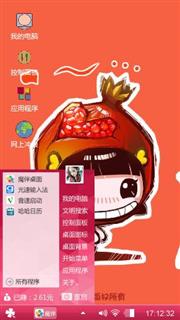 小龙女喜喜