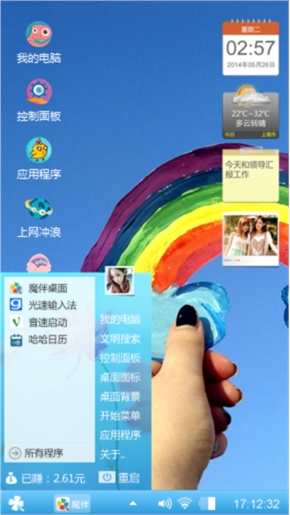 彩虹