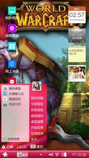 飞天侠