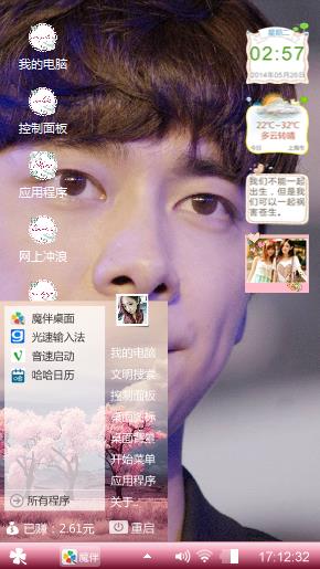 我们易起峰