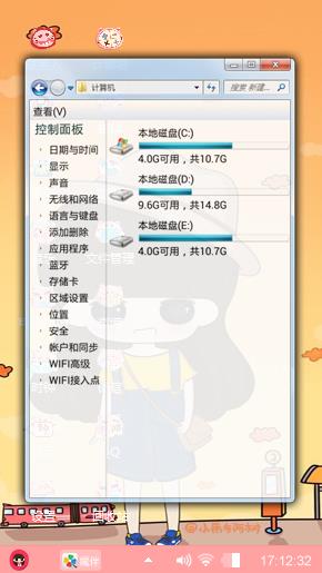小希系列之小希的世界