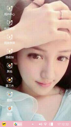 美丽心情