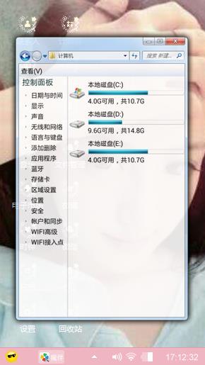 美丽心情
