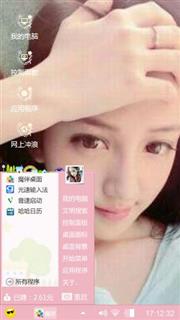 美丽心情