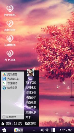 花開，茶靡