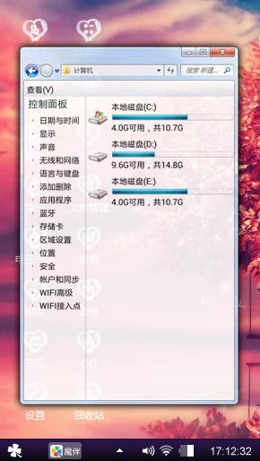 花開，茶靡