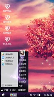 花開，茶靡