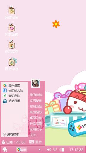 萌萌哒