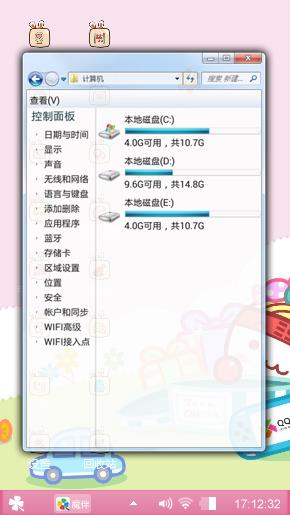 萌萌哒