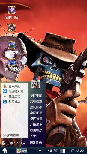 爱情公寓