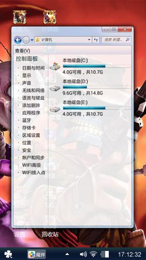 爱情公寓