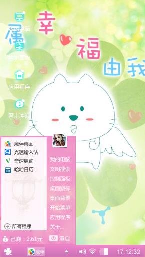 猫咪天使