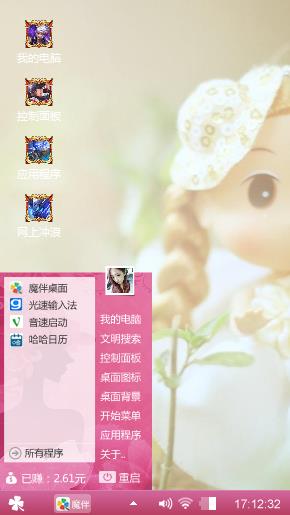 浪了