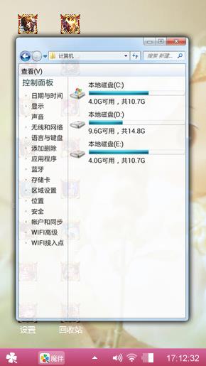 浪了