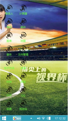 友谊