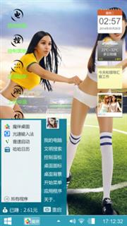 友谊