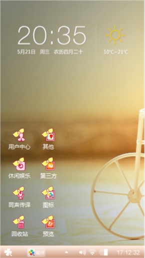 单车里的幸福