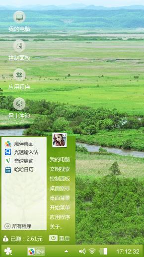 护眼模式