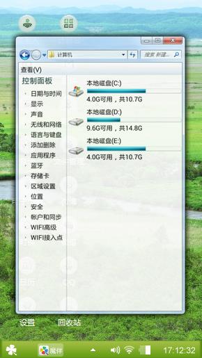护眼模式