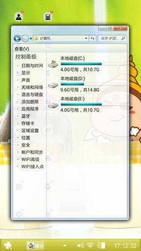 可爱动物