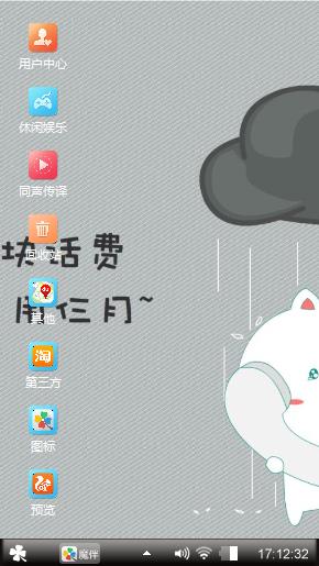 谋略