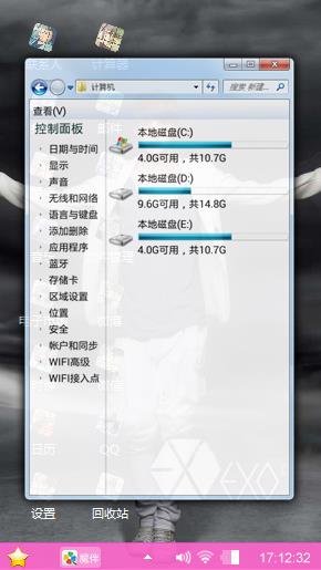 爱情公寓