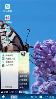 蝴蝶