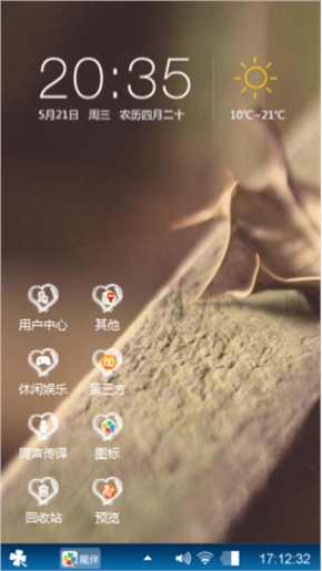 随心