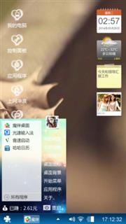 随心