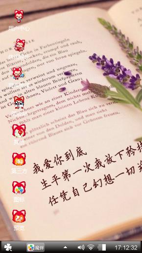 唯爱