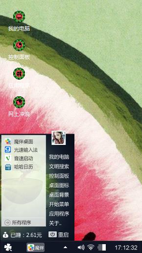水彩西瓜