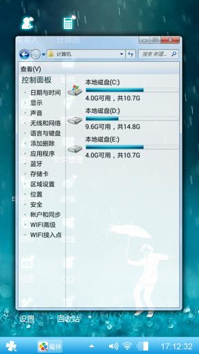 雨中小人 