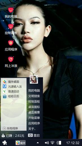 气质美女