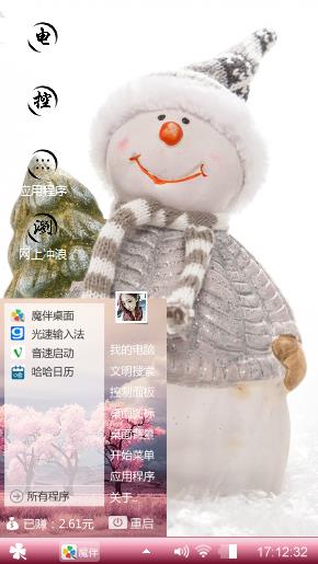 冬天的乐趣