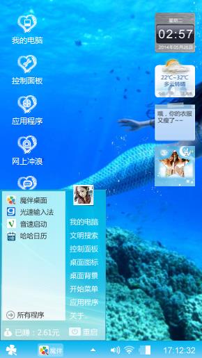 美人鱼