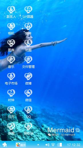 美人鱼