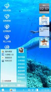 美人鱼