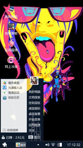 夸张表情