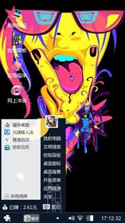 夸张表情