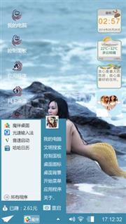人鱼传说
