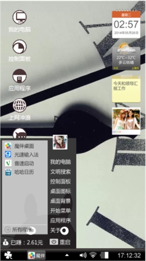 时钟上的琴弦