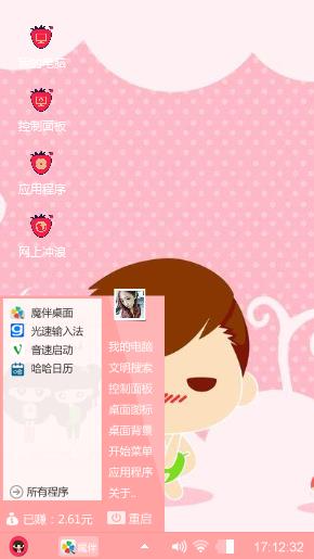 草莓