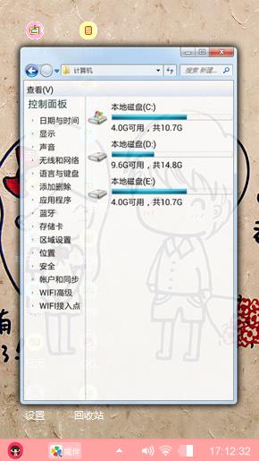 卡哇伊