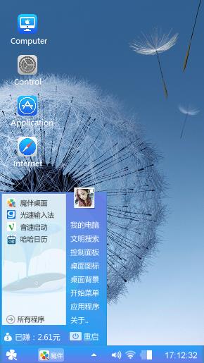 Sinarwan Theme