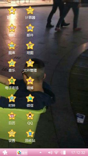 三岁
