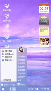 想你